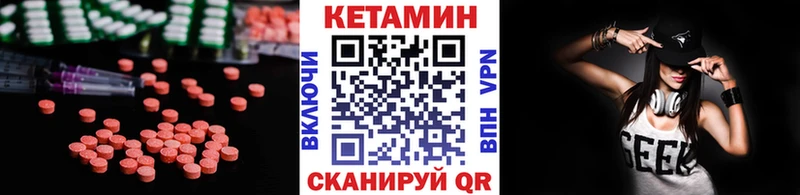 Кетамин VHQ  Владивосток 
