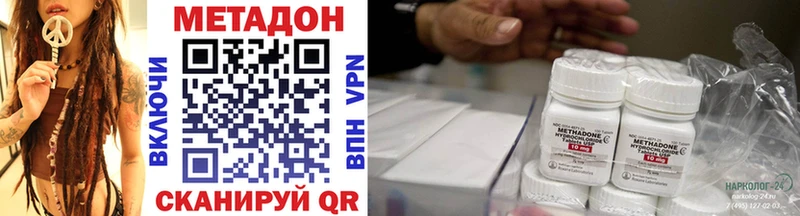 МЕТАДОН белоснежный  гидра зеркало  Владивосток 