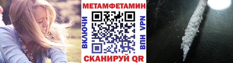 МЕТАМФЕТАМИН винт  дарнет шоп  Владивосток 